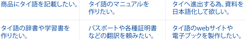 こんな事ありませんか？